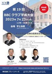 第22回一般社団法人日本外傷歯学会総会・学術大会